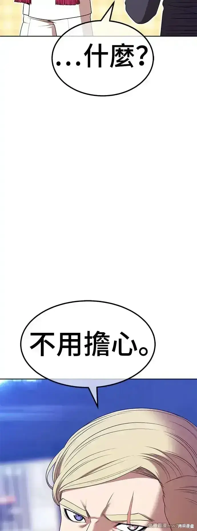 《99强化木棍》第二季 第4话图95