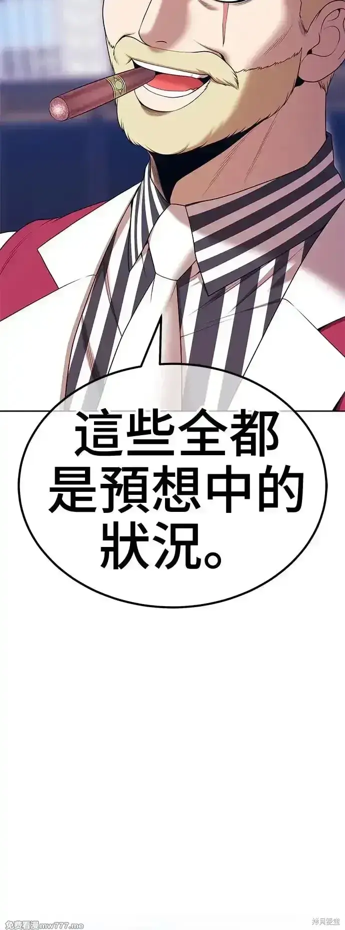 《99强化木棍》第二季 第4话图96