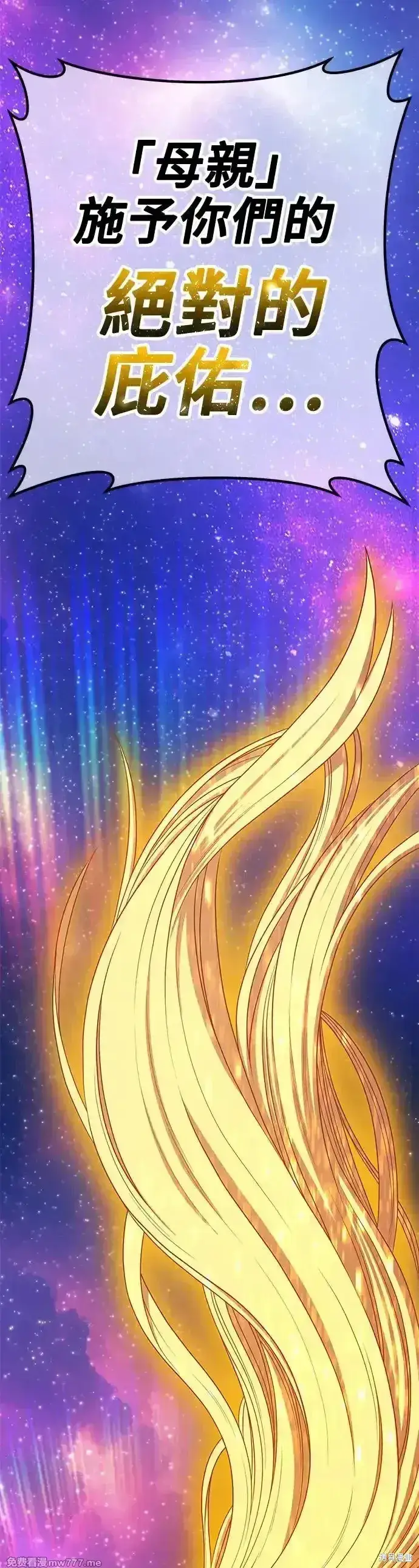 《99强化木棍》第二季 第5话图116