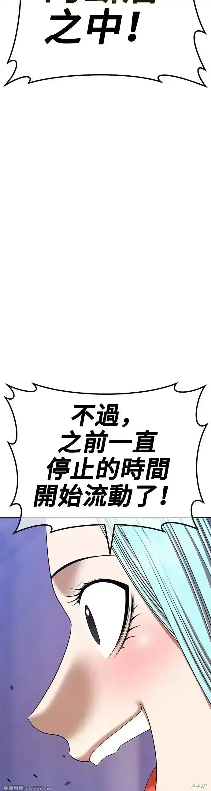 《99强化木棍》第二季 第5话图118