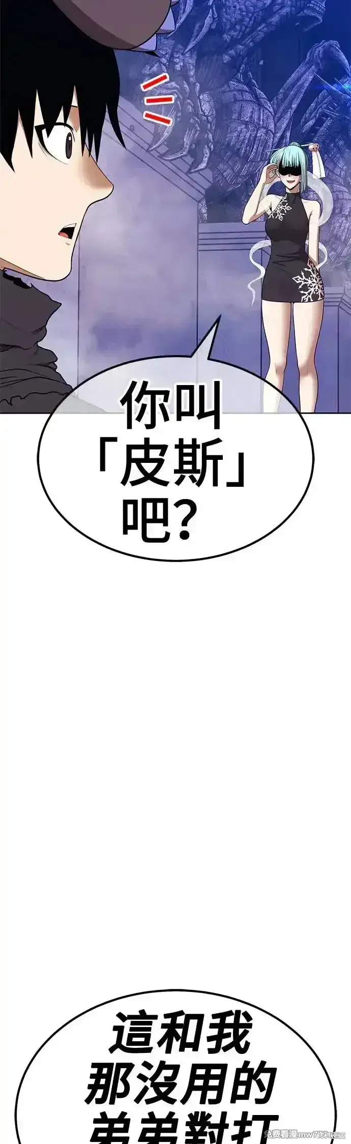 《99强化木棍》第二季 第5话图137