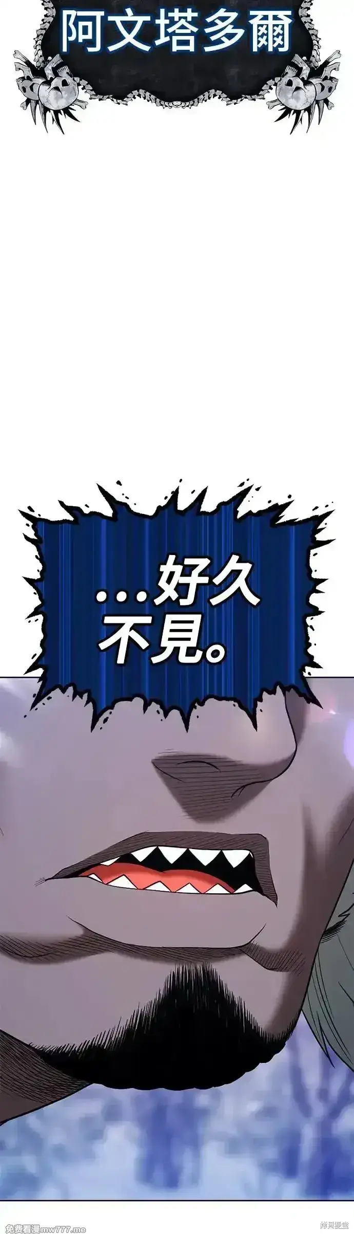 《99强化木棍》第二季 第5话图14
