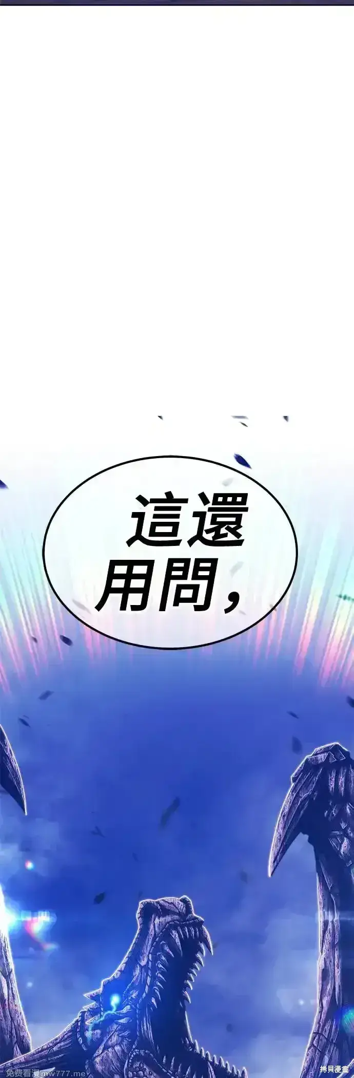 《99强化木棍》第二季 第5话图146