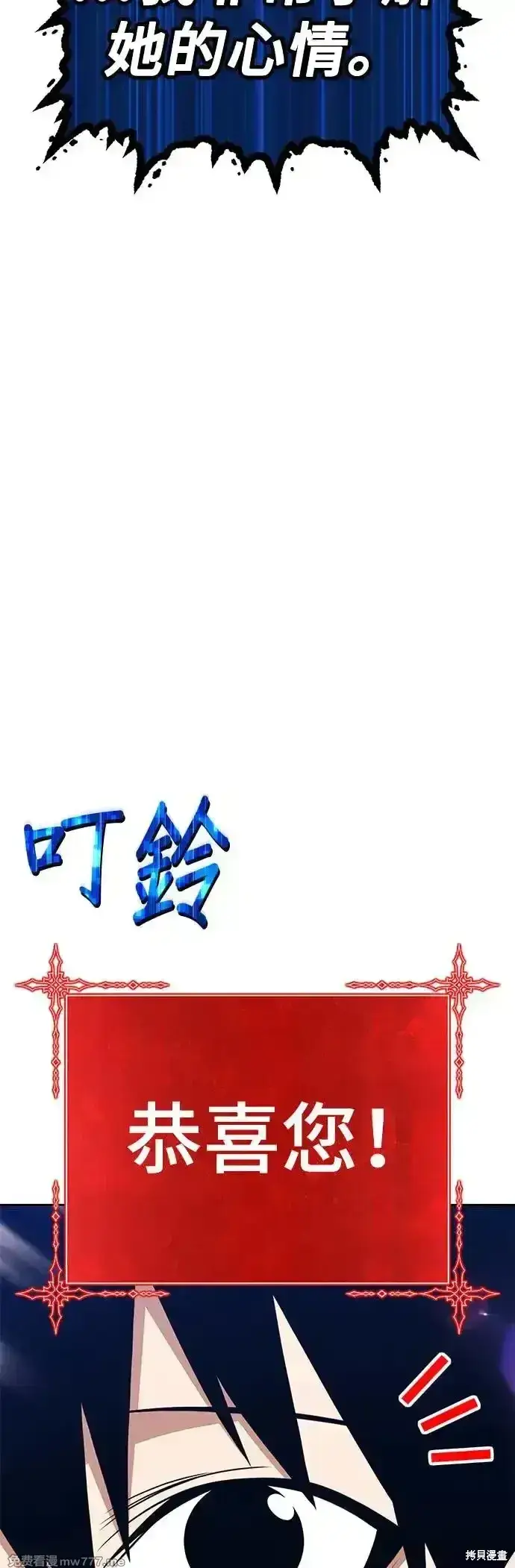 《99强化木棍》第二季 第5话图167