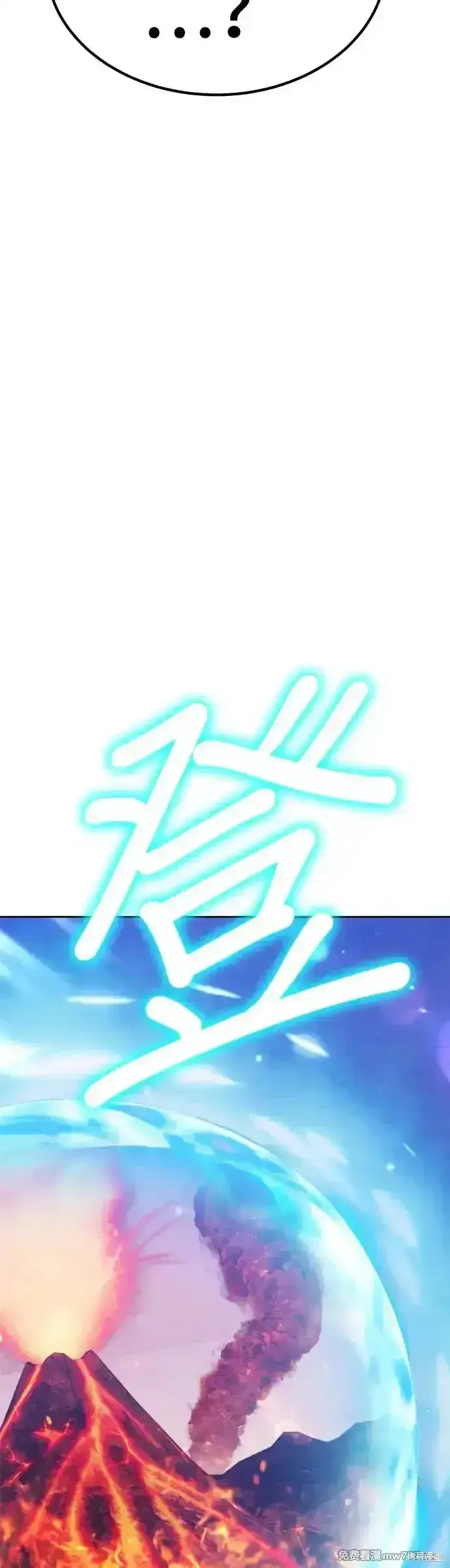 《99强化木棍》第二季 第5话图172
