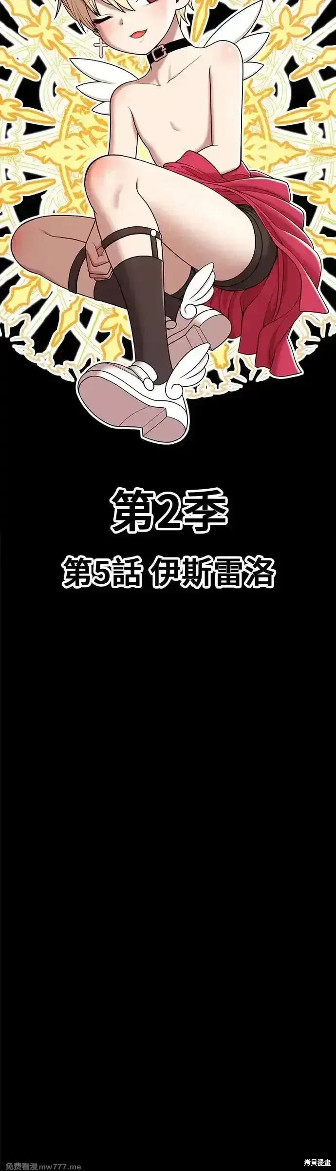 《99强化木棍》第二季 第5话图18