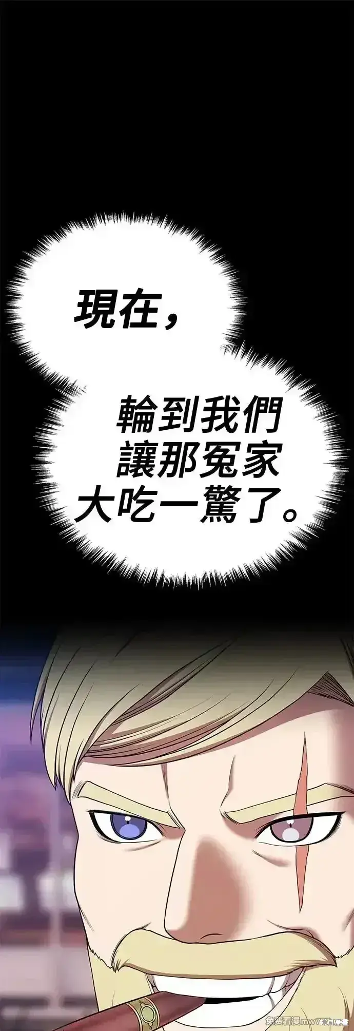 《99强化木棍》第二季 第5话图185