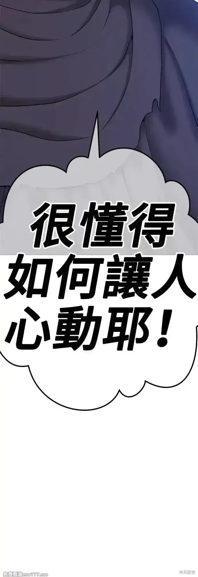 《99强化木棍》第二季 第5话图193