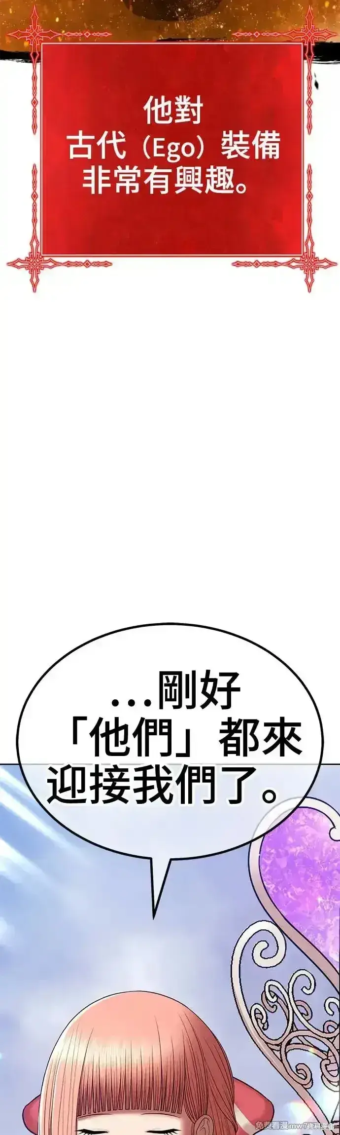 《99强化木棍》第二季 第5话图197