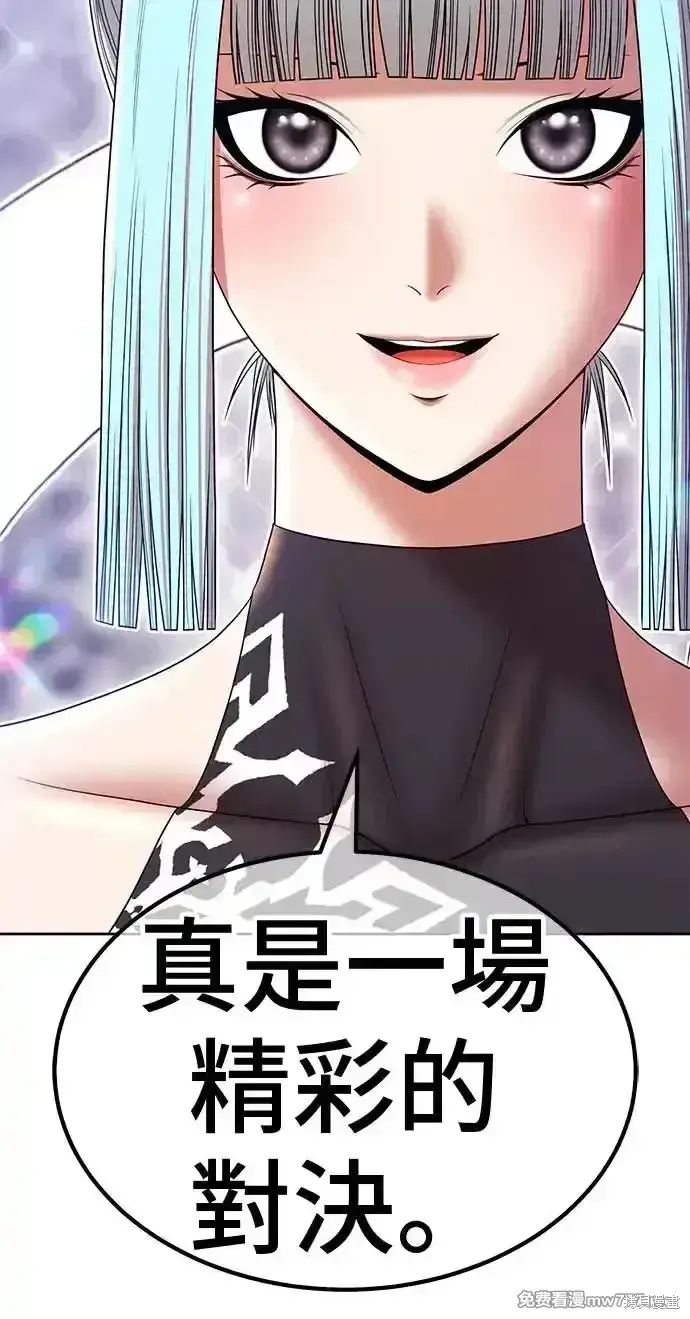 《99强化木棍》第二季 第5话图2