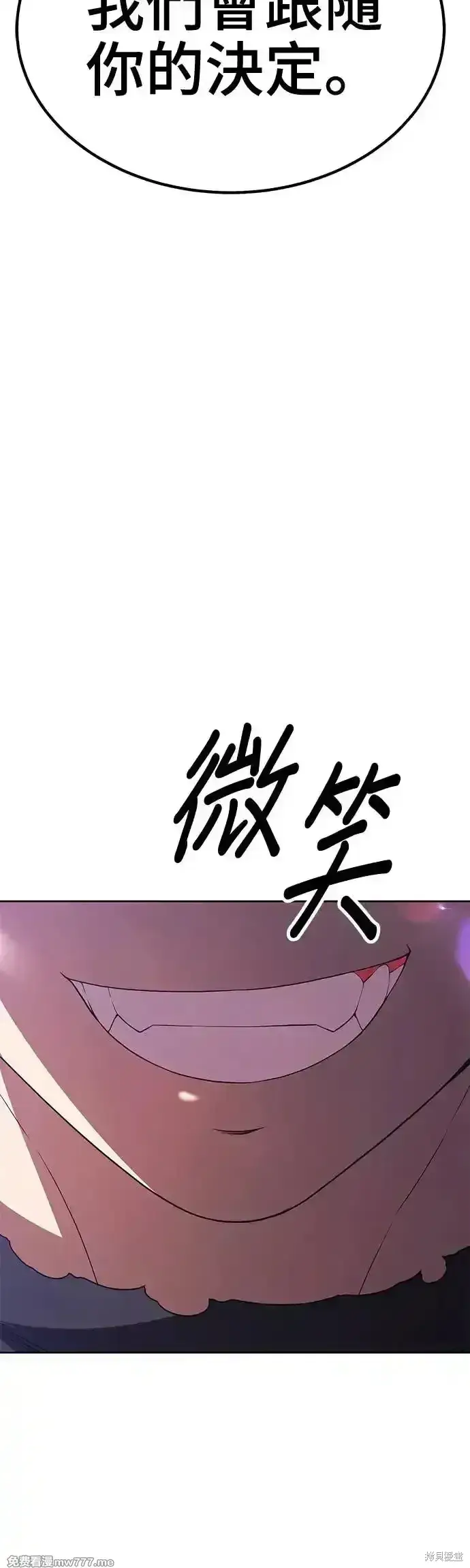 《99强化木棍》第二季 第5话图200