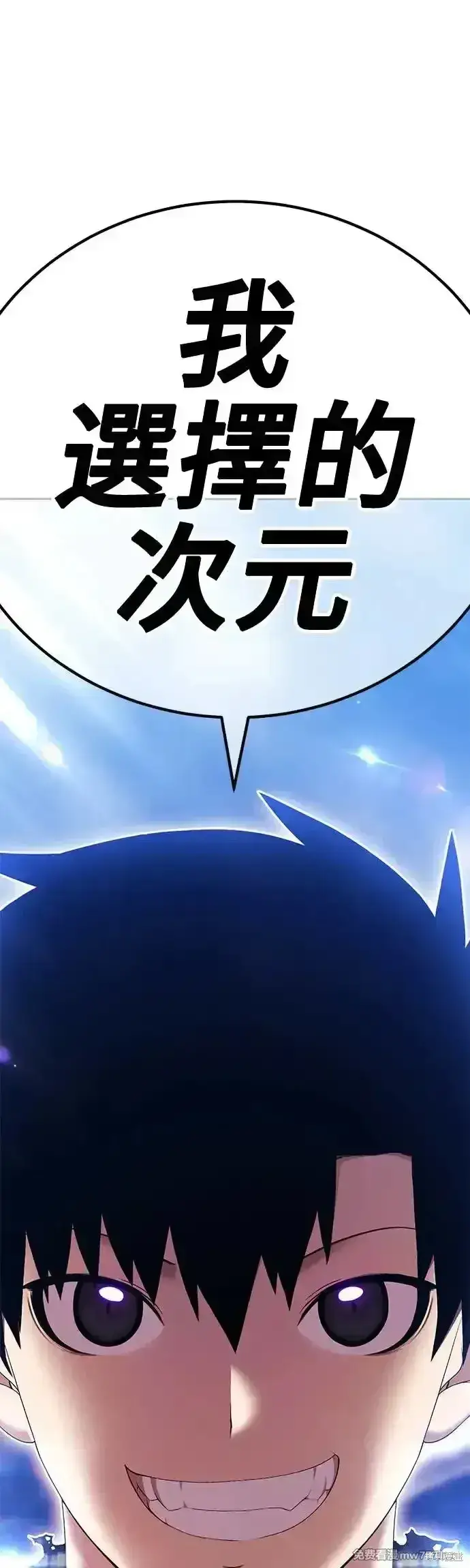 《99强化木棍》第二季 第5话图201