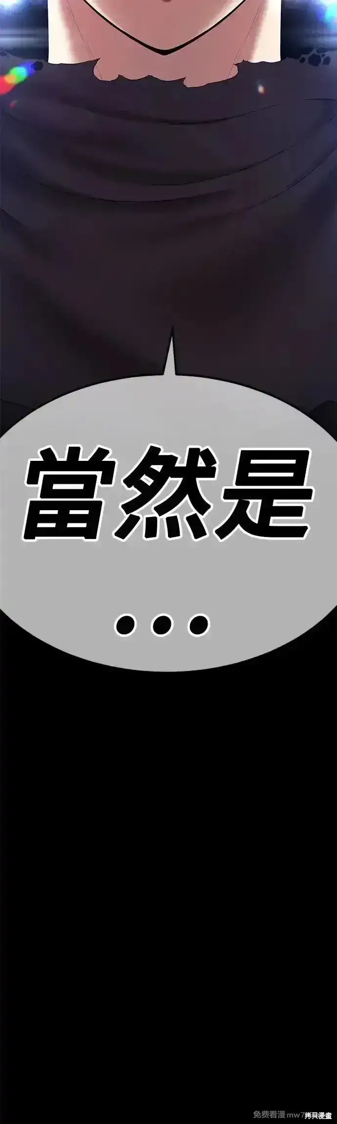《99强化木棍》第二季 第5话图202