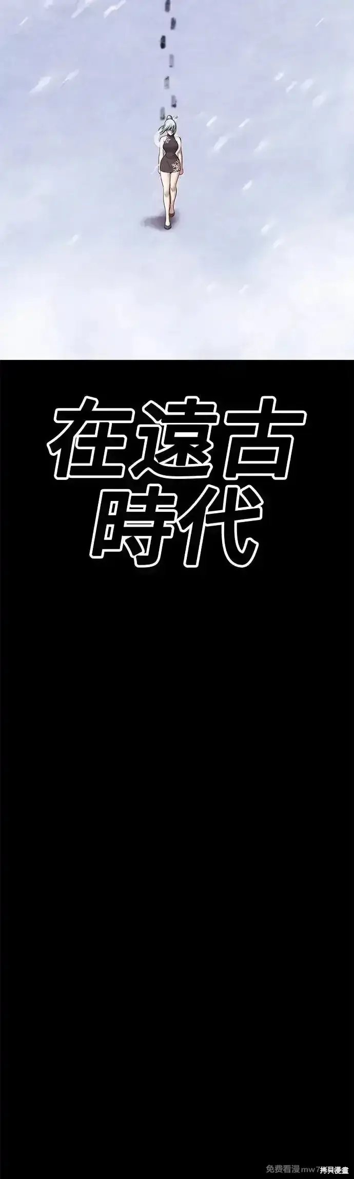 《99强化木棍》第二季 第5话图23