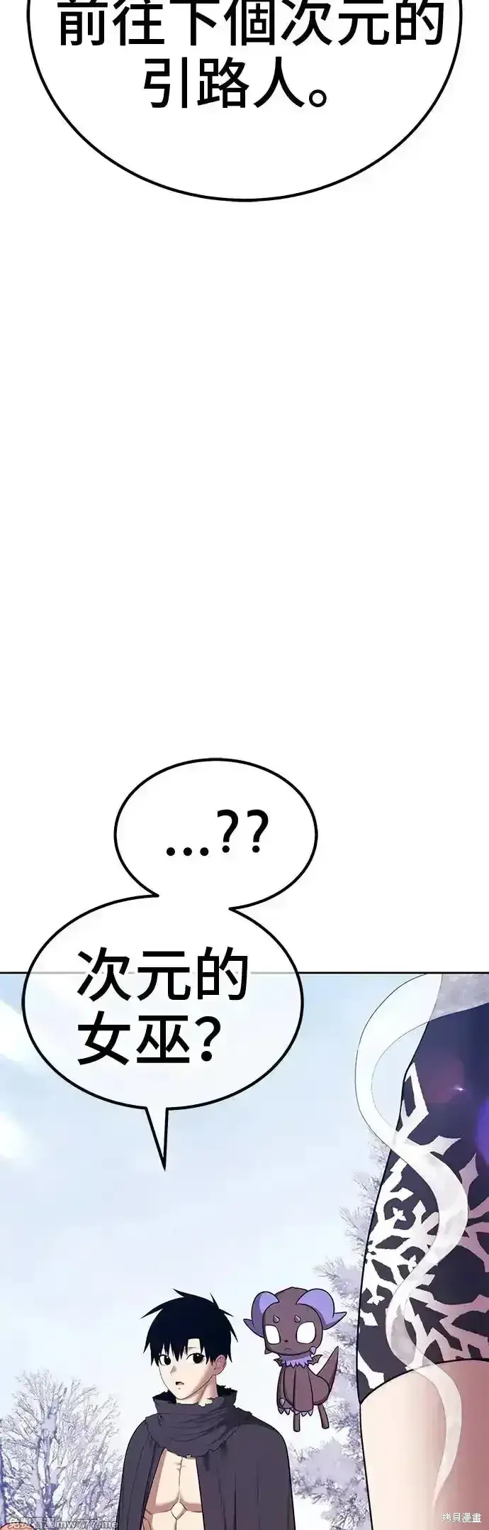 《99强化木棍》第二季 第5话图4