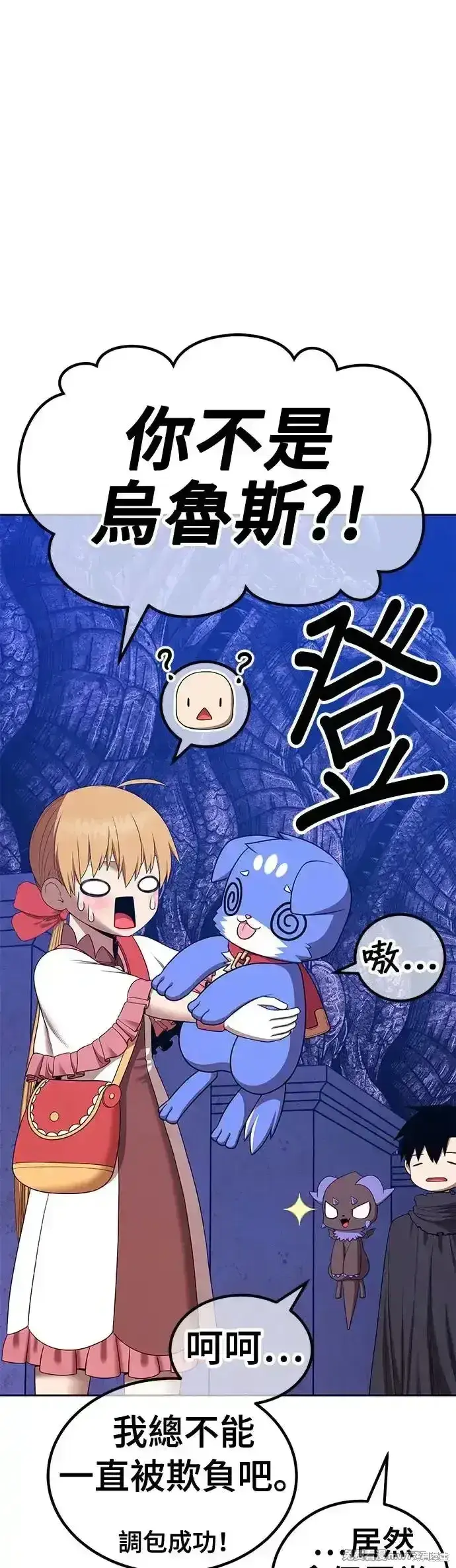 《99强化木棍》第二季 第5话图59