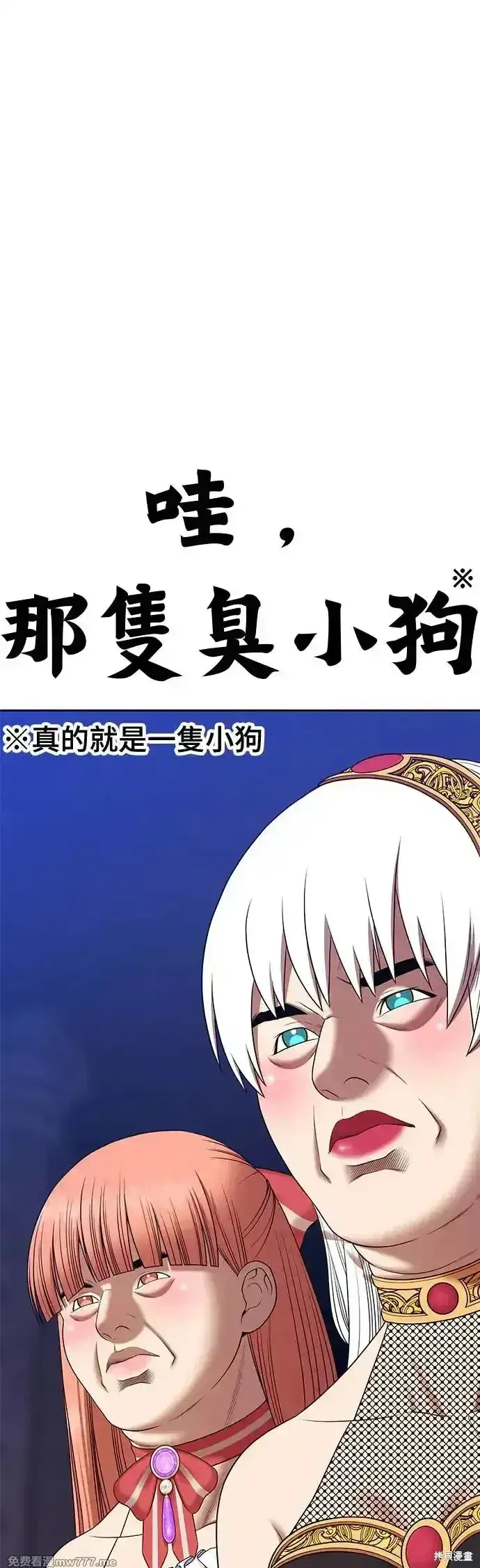 《99强化木棍》第二季 第5话图70