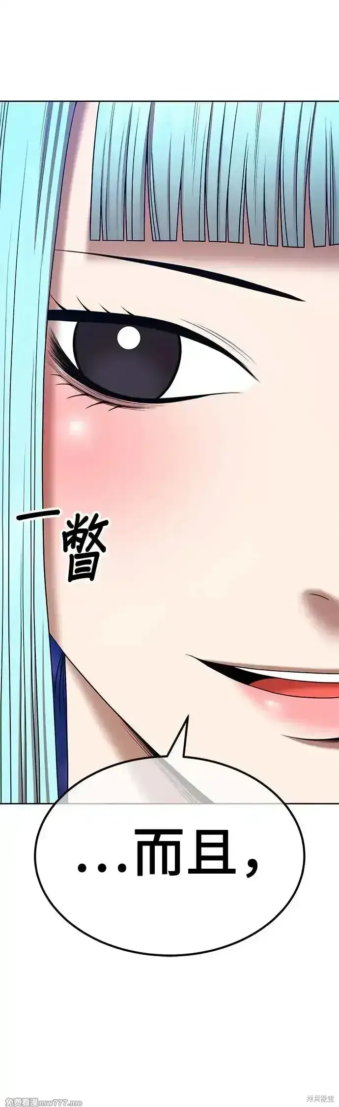 《99强化木棍》第二季 第5话图74
