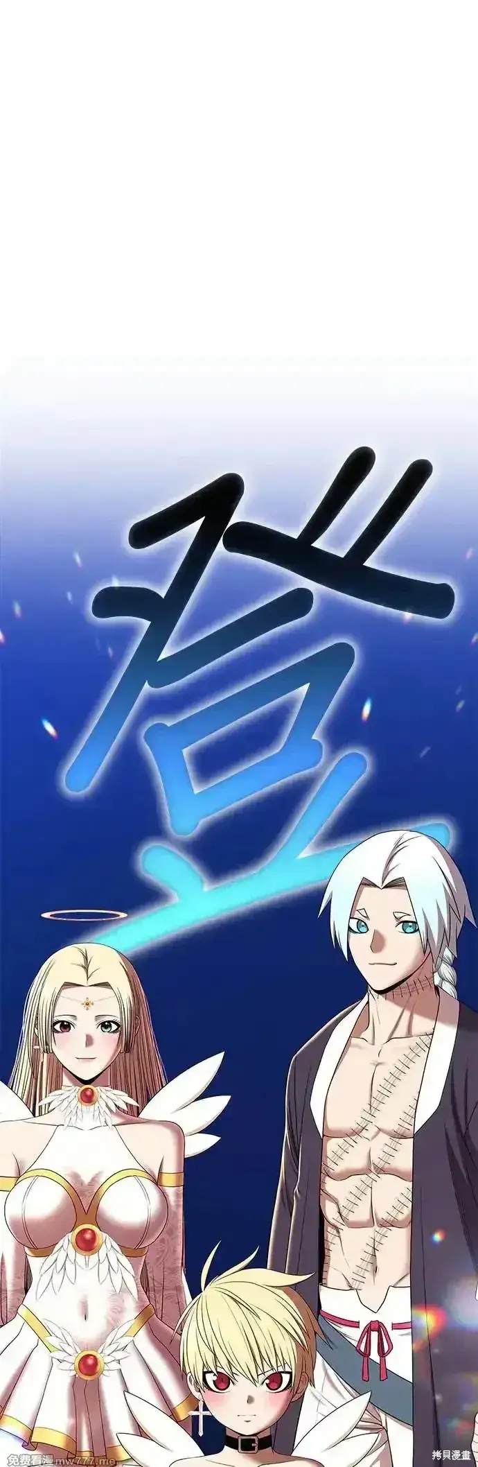 《99强化木棍》第二季 第5话图76