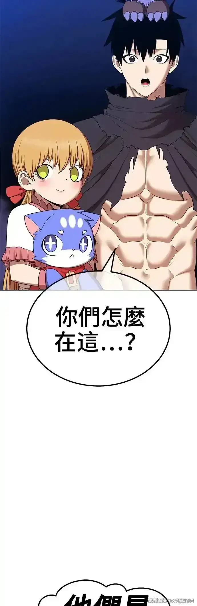 《99强化木棍》第二季 第5话图78