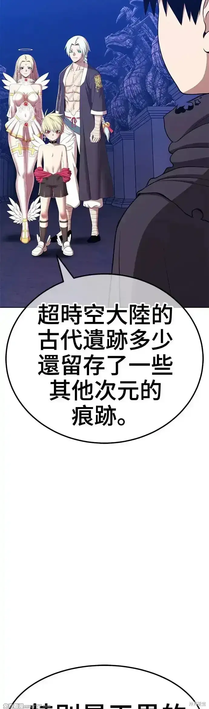 《99强化木棍》第二季 第5话图85