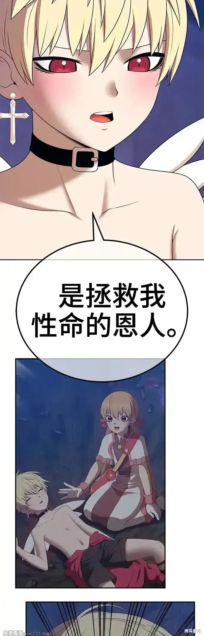 《99强化木棍》第二季 第5话图91