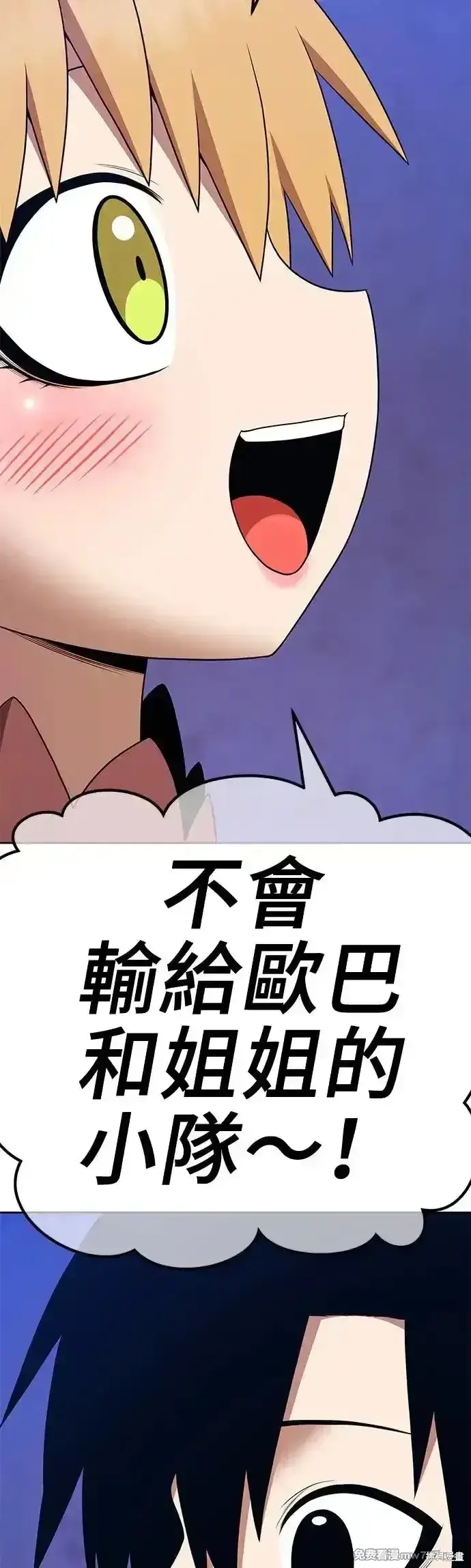 《99强化木棍》第二季 第5话图96