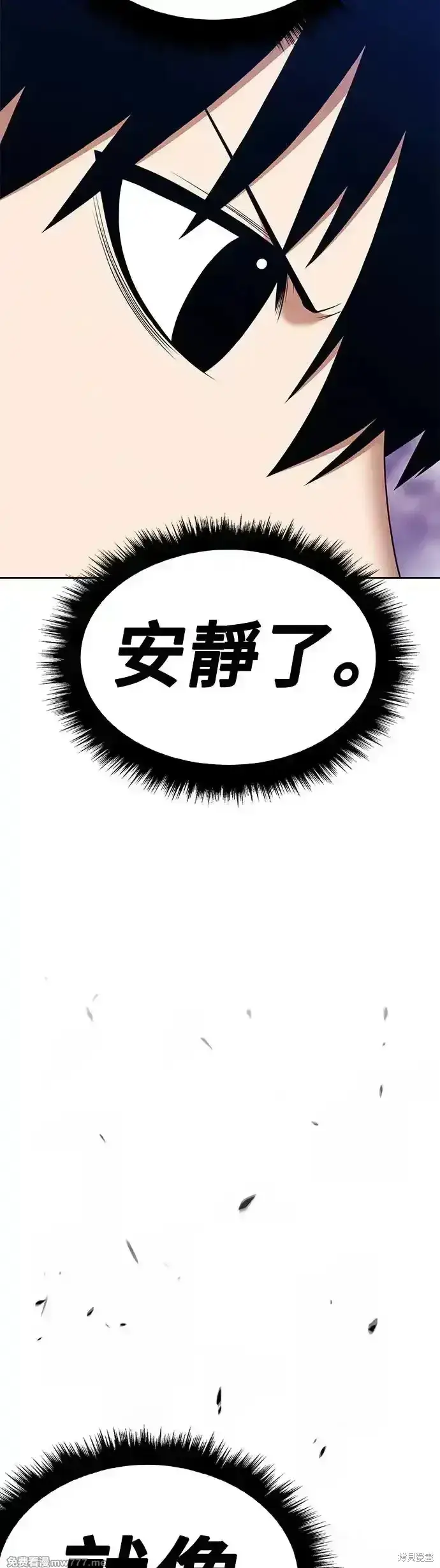 《99强化木棍》第二季 第6话图100