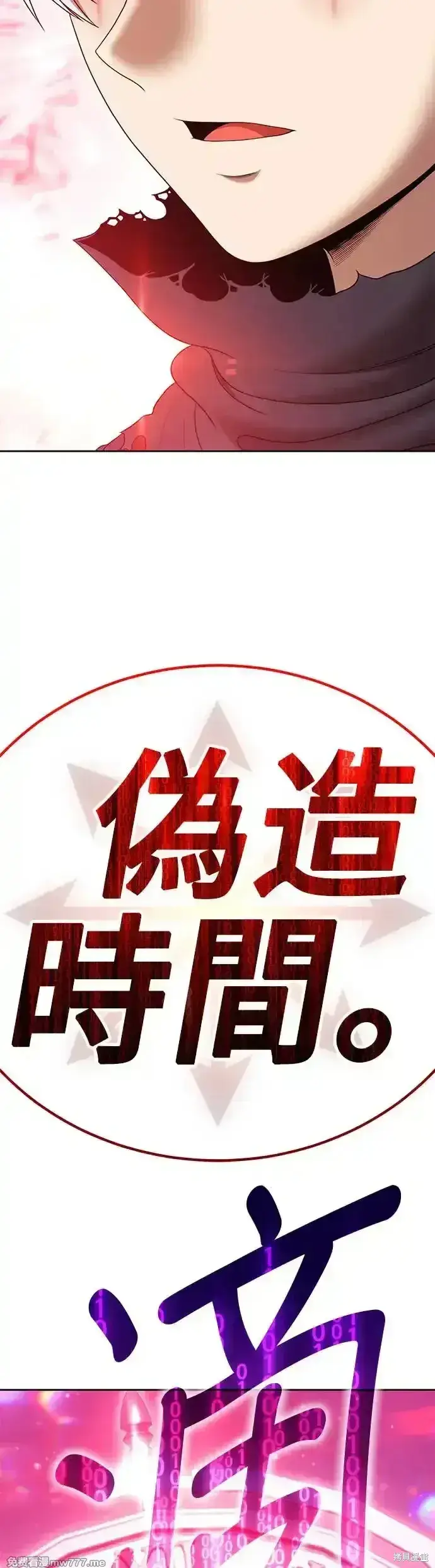 《99强化木棍》第二季 第6话图133