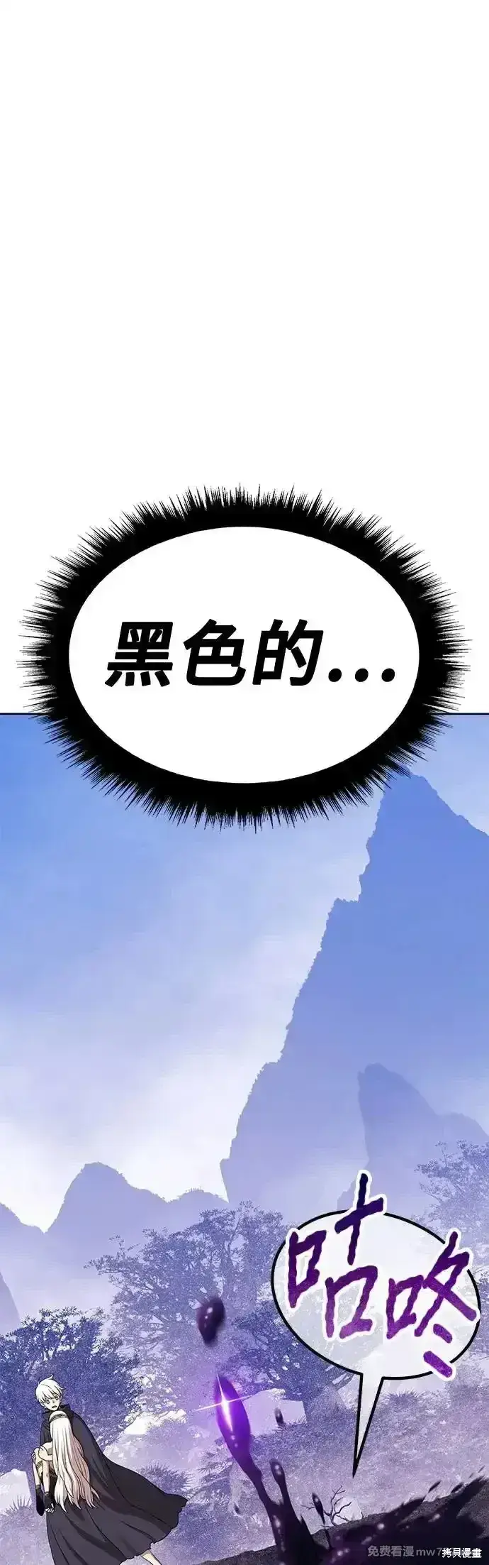《99强化木棍》第二季 第6话图143