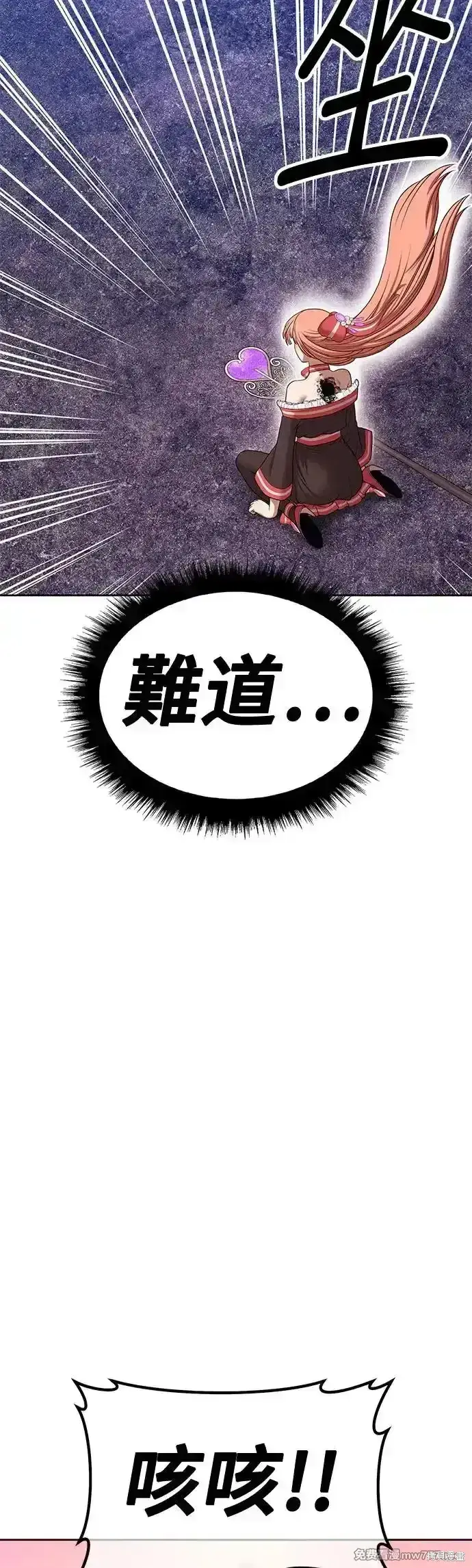《99强化木棍》第二季 第6话图152
