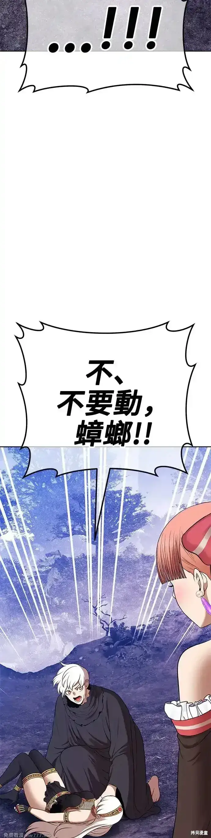 《99强化木棍》第二季 第6话图155