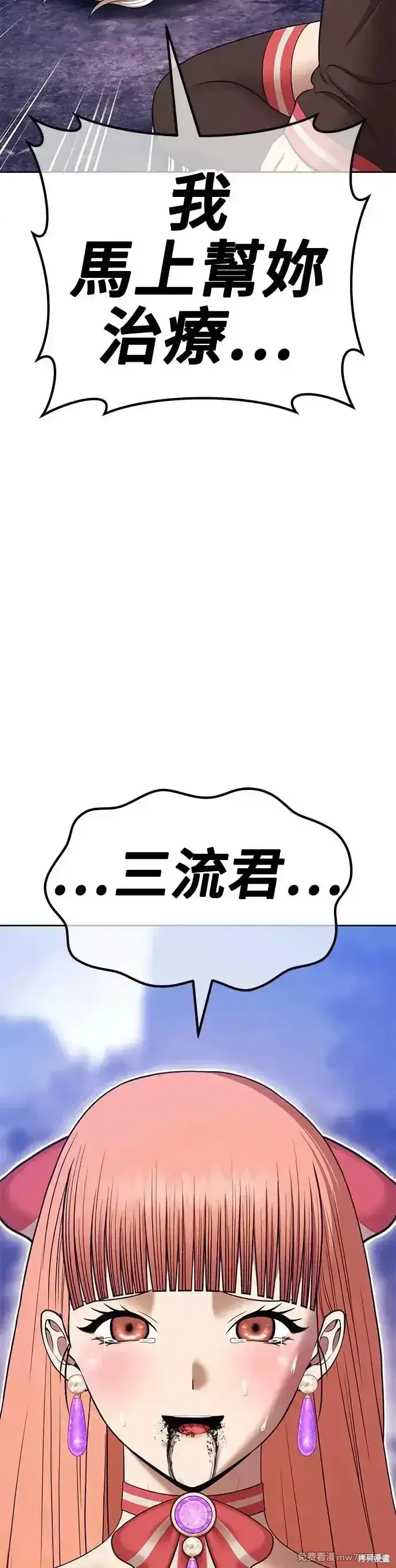 《99强化木棍》第二季 第6话图156