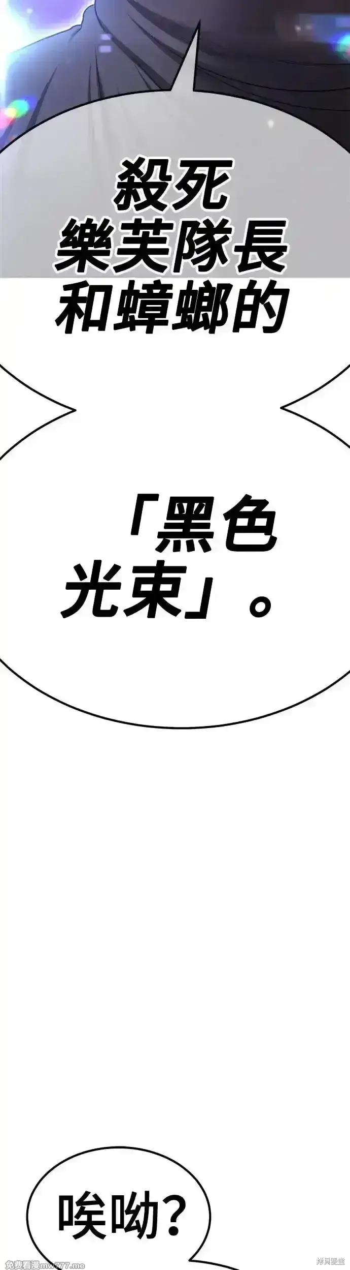 《99强化木棍》第二季 第6话图171