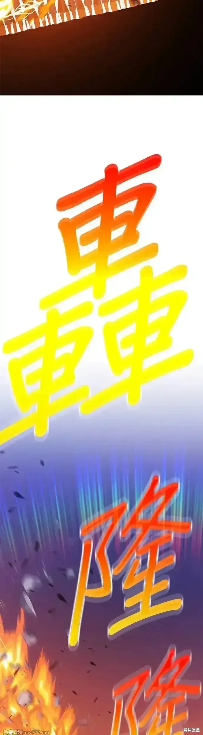 《99强化木棍》第二季 第6话图174