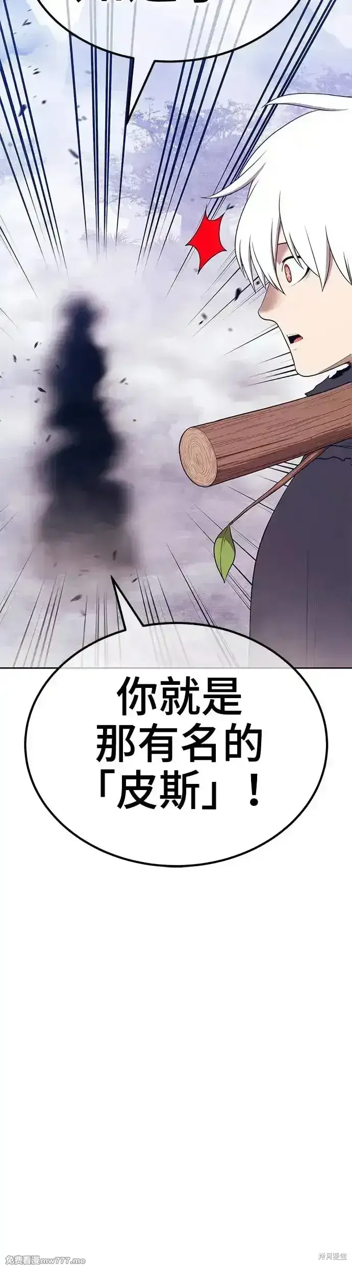 《99强化木棍》第二季 第6话图181