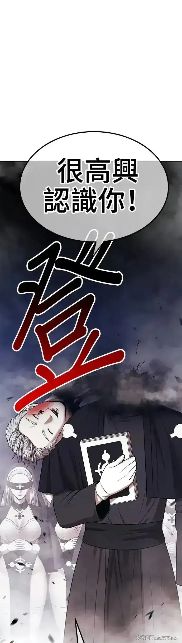 《99强化木棍》第二季 第6话图183
