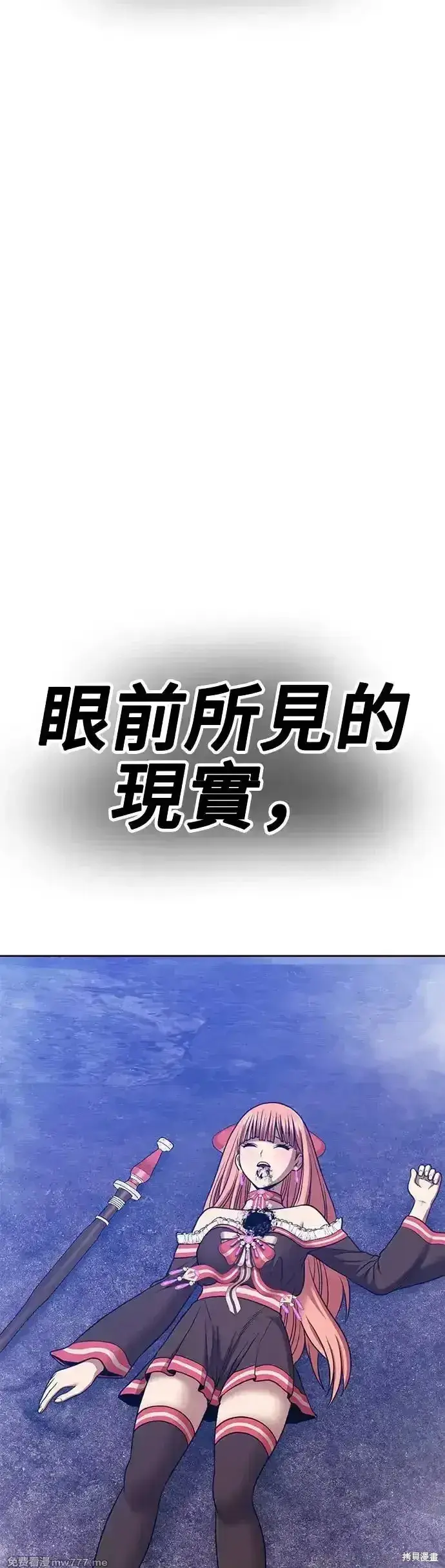 《99强化木棍》第二季 第6话图189