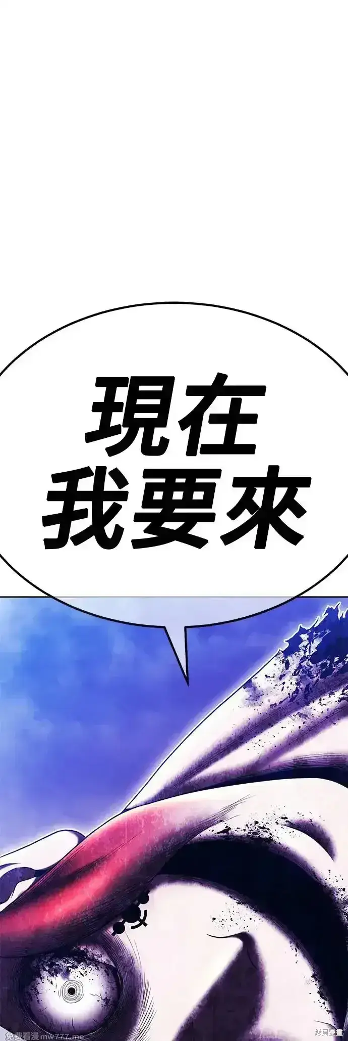 《99强化木棍》第二季 第6话图194