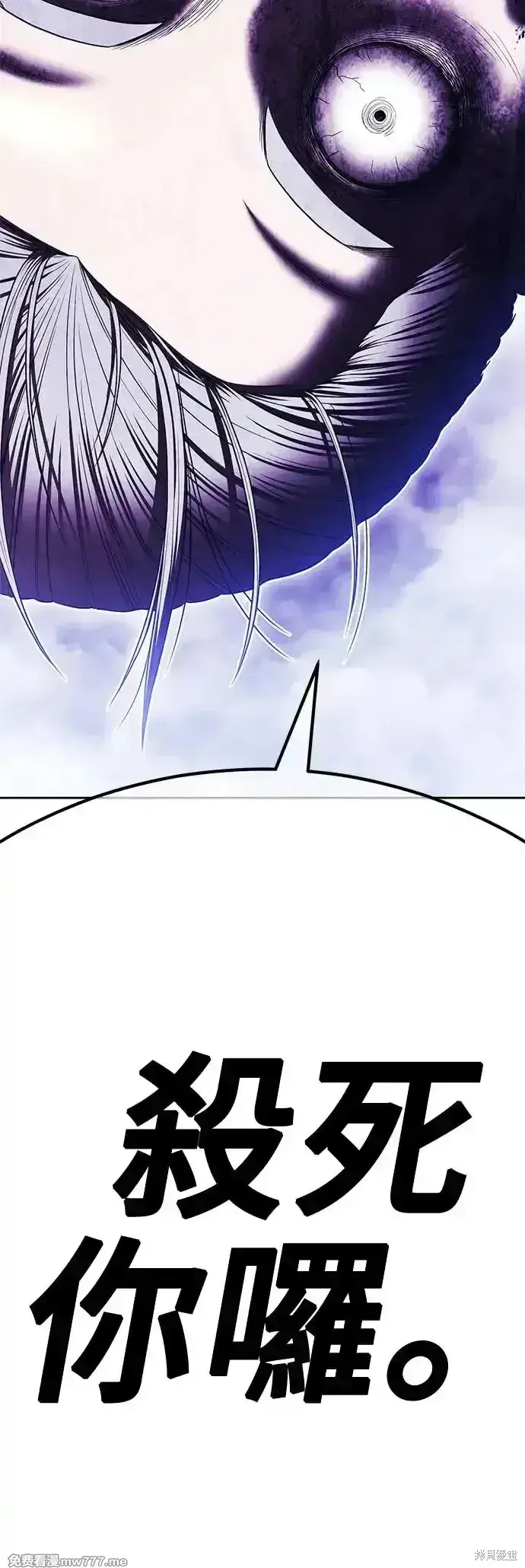 《99强化木棍》第二季 第6话图195