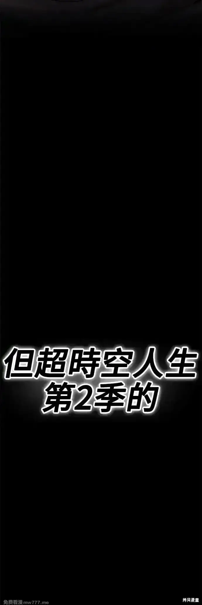 《99强化木棍》第二季 第6话图197
