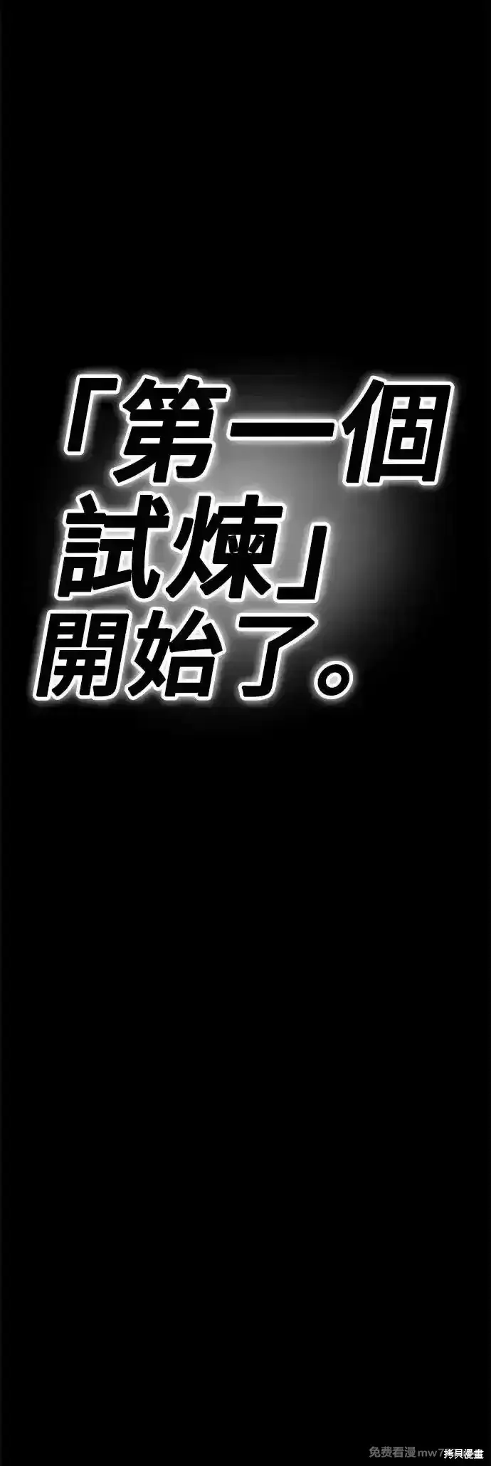 《99强化木棍》第二季 第6话图198