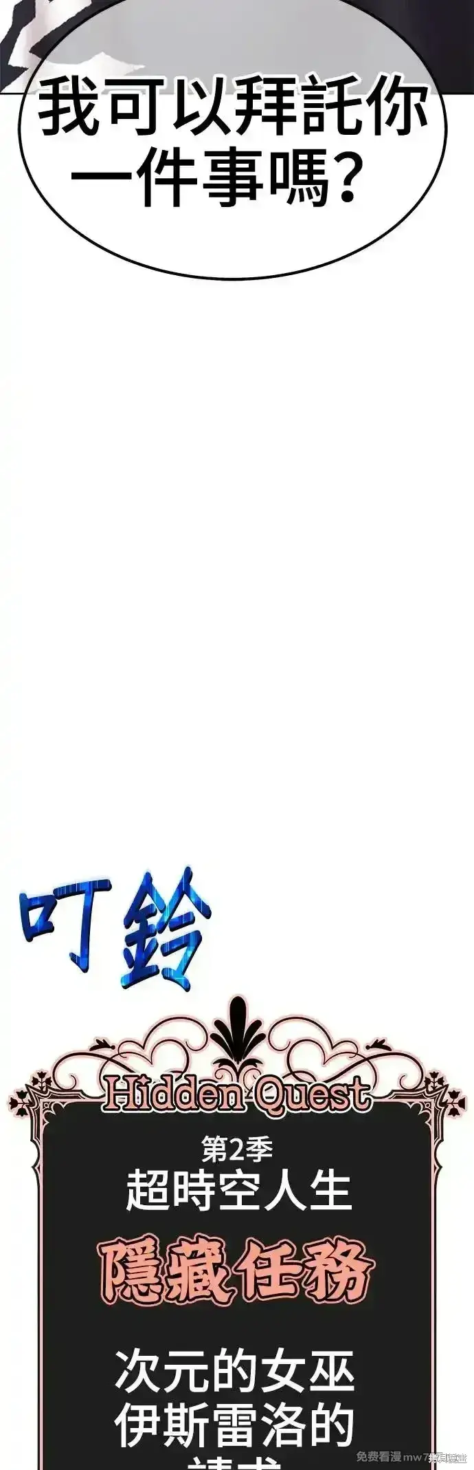 《99强化木棍》第二季 第6话图32