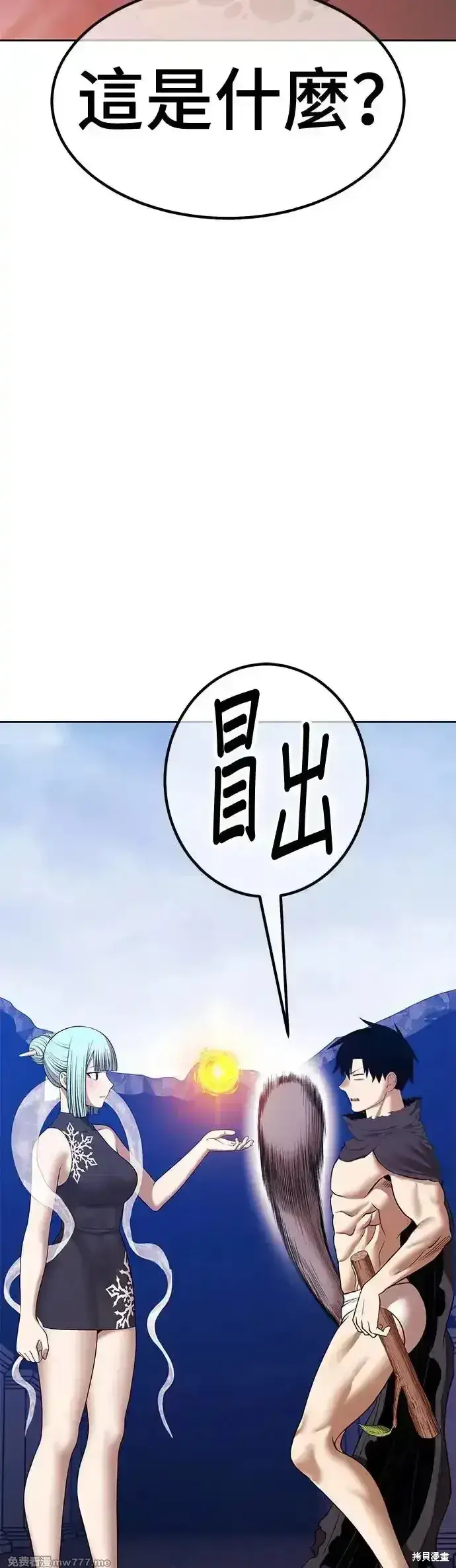 《99强化木棍》第二季 第6话图40