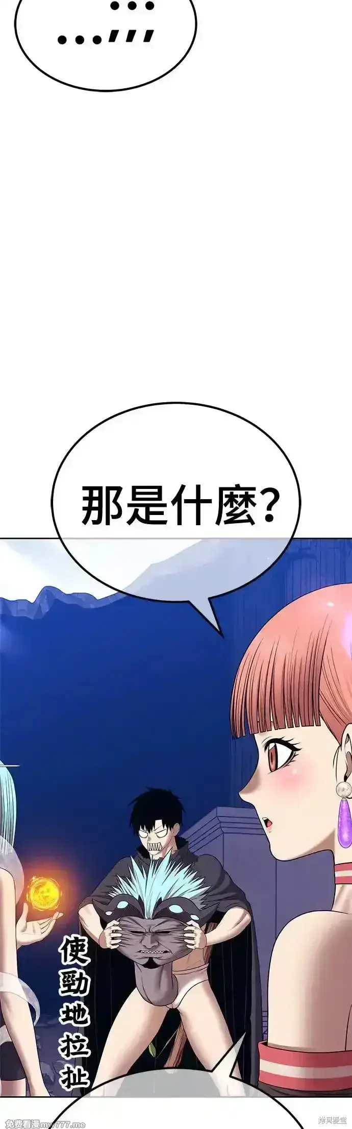 《99强化木棍》第二季 第6话图45