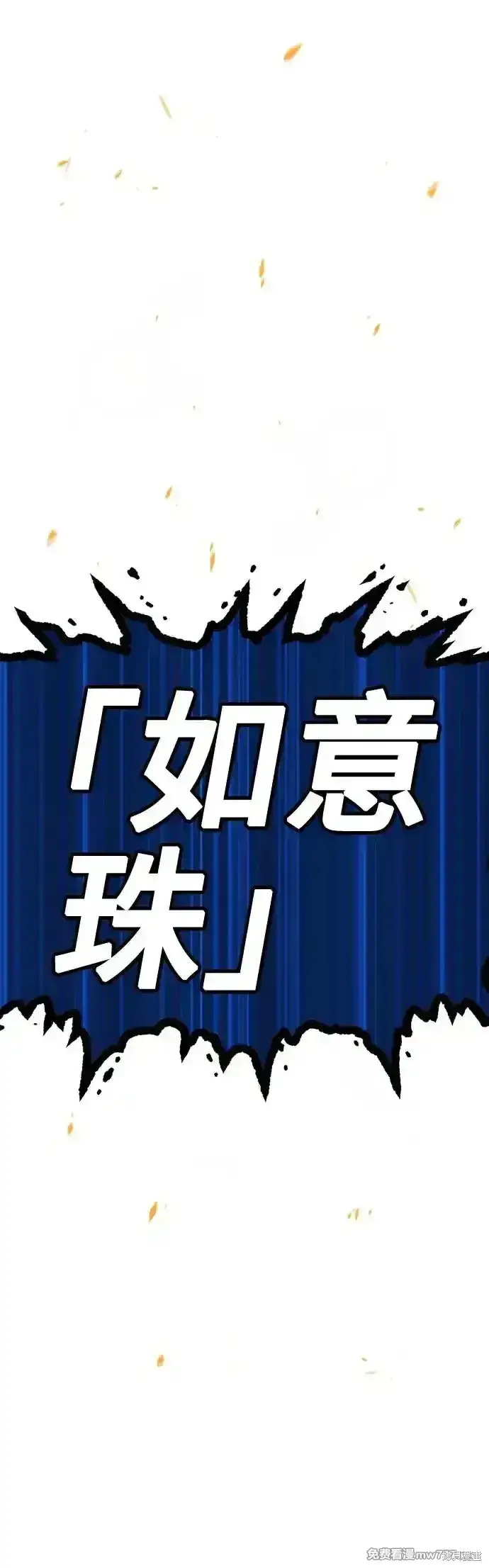 《99强化木棍》第二季 第6话图47