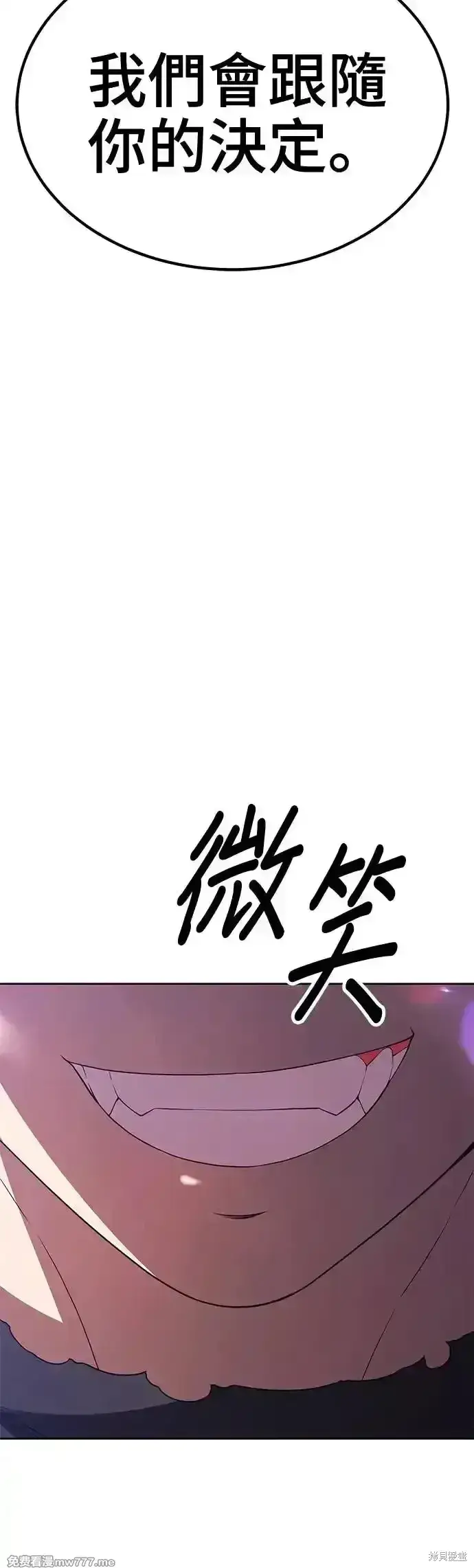 《99强化木棍》第二季 第6话图7