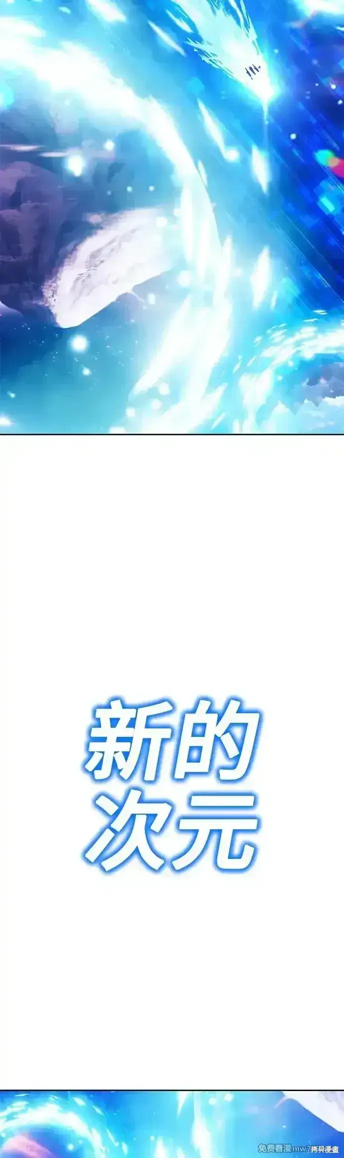 《99强化木棍》第二季 第6话图79