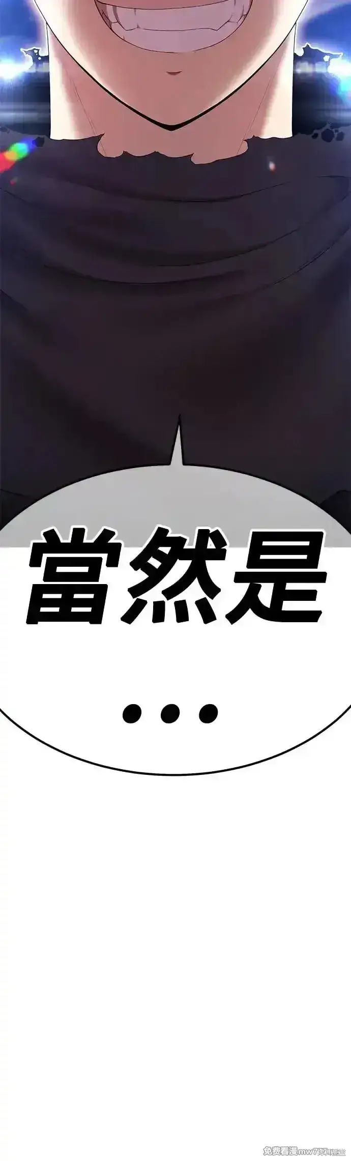 《99强化木棍》第二季 第6话图9