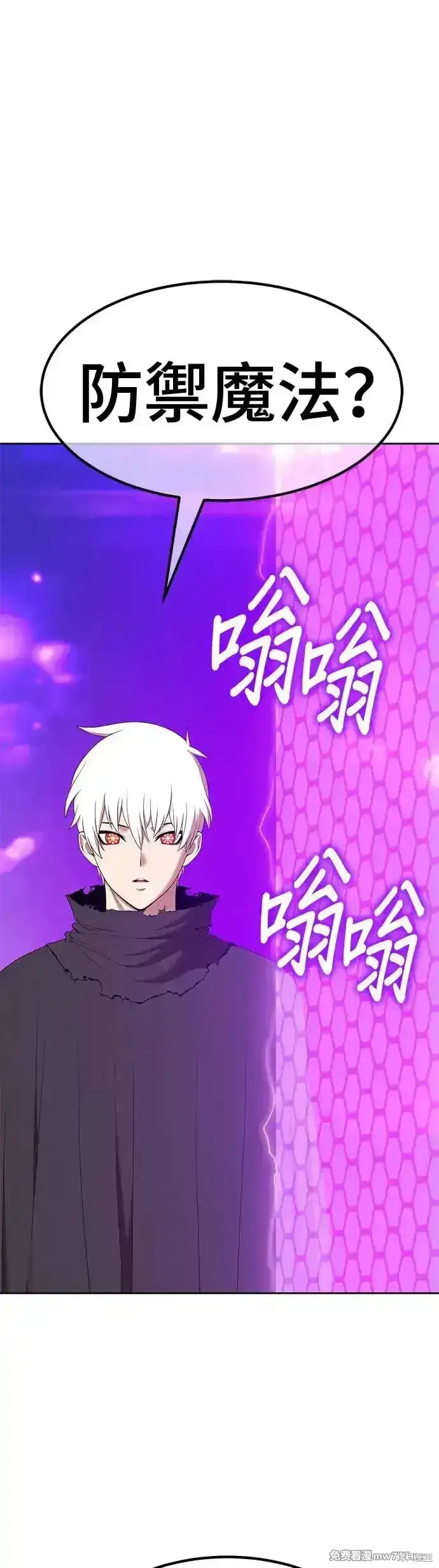 《99强化木棍》第二季 第7话图110